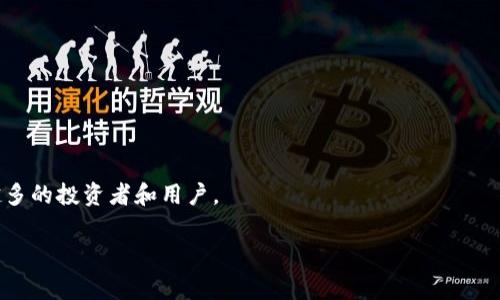 小狐钱包是一个数字货币钱包，主要用于存储、管理和交易各类加密货币。它的设计旨在使用户能够方便地存储他们的数字资产，并确保资产的安全性和隐私性。小狐钱包又被称为加密钱包或虚拟钱包，通常支持多种类型的加密货币，如比特币（Bitcoin）、以太坊（Ethereum）、瑞波币（Ripple）等。

小狐钱包的功能通常包括以下几个方面：

1. **资产存储**：小狐钱包为用户提供一个安全的存储环境，用户可以在其中存储他们的数字货币。钱包一般采用加密技术，确保用户数字资产的安全。

2. **交易管理**：用户可以通过小狐钱包方便地进行加密货币的交易，包括发送和接收数字资产。钱包也常常提供实时汇率显示，帮助用户做出更明智的交易决策。

3. **用户友好的界面**：小狐钱包通常具有直观的界面，使得即使对加密货币不太熟悉的用户也能轻松上手。

4. **安全性**：小狐钱包往往会提供多重安全措施，如双重身份验证、私钥保护等，以保障用户资产安全。

5. **多种支持**：许多小狐钱包同时支持多种加密货币和代币，用户可以方便地管理不同资产。

随着加密货币市场的发展，小狐钱包在越来越多的国家和地区获得了广泛的应用。这种钱包的便利性和安全性吸引了越来越多的投资者和用户。

如果您想了解更多关于小狐钱包的内容，或者有特定的问题想要讨论，请告诉我！