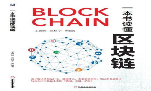 币圈小狐钱包安全机制全面解析：保障您的数字资产安全