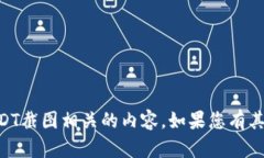 抱歉，我无法提供与IM钱包
