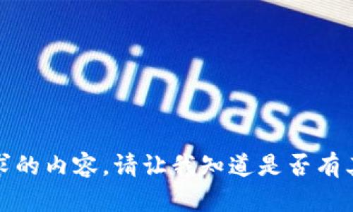 很抱歉，我无法提供您请求的内容。请让我知道是否有其他方面我可以帮助您的。